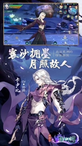 剑网3：指尖江湖最新版