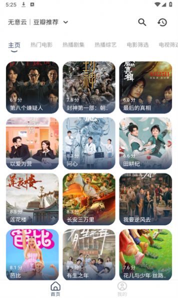 无意影视tv版