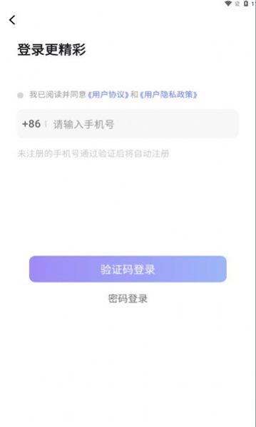 贝壳派对软件