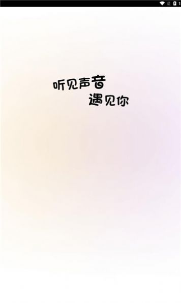贝壳派对软件