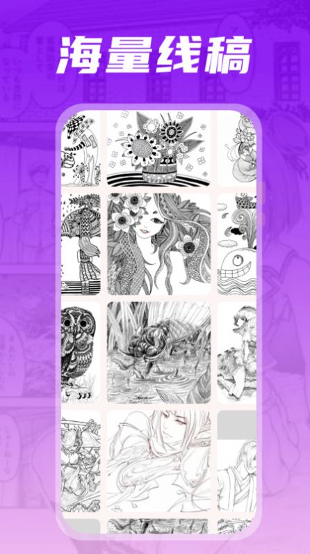 漫天星画板app
