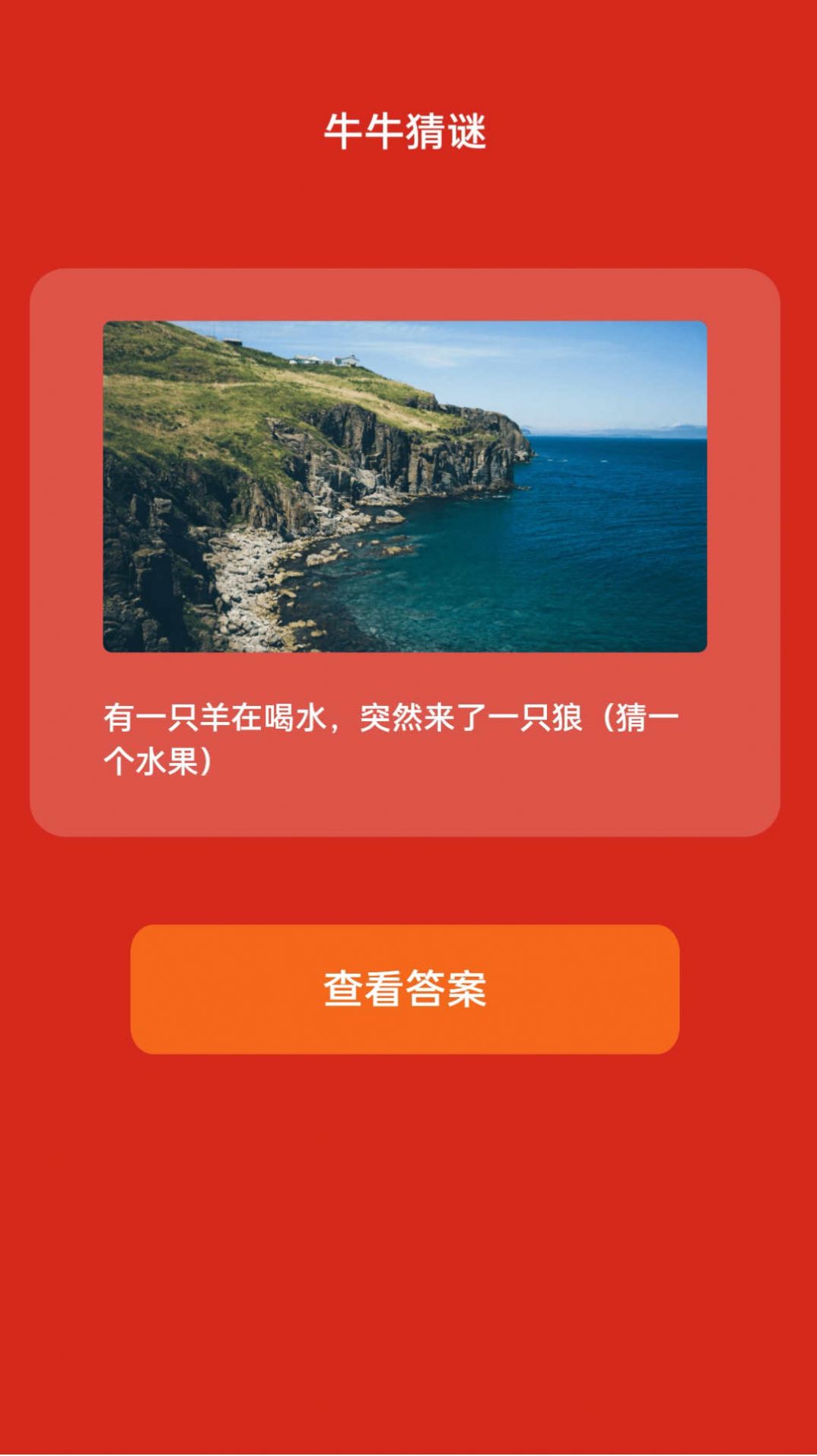 牛气WiFi软件