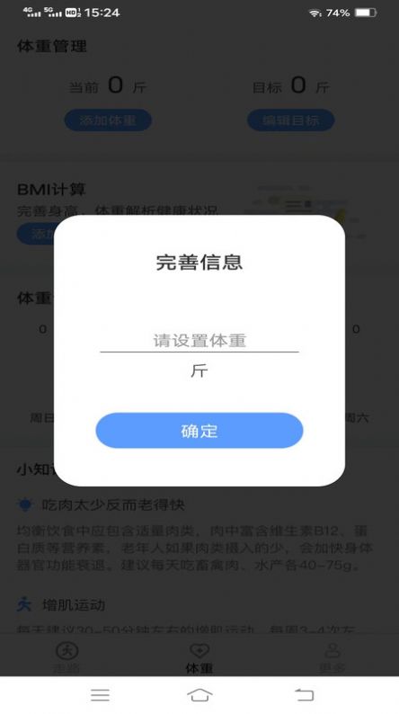 走路有福气