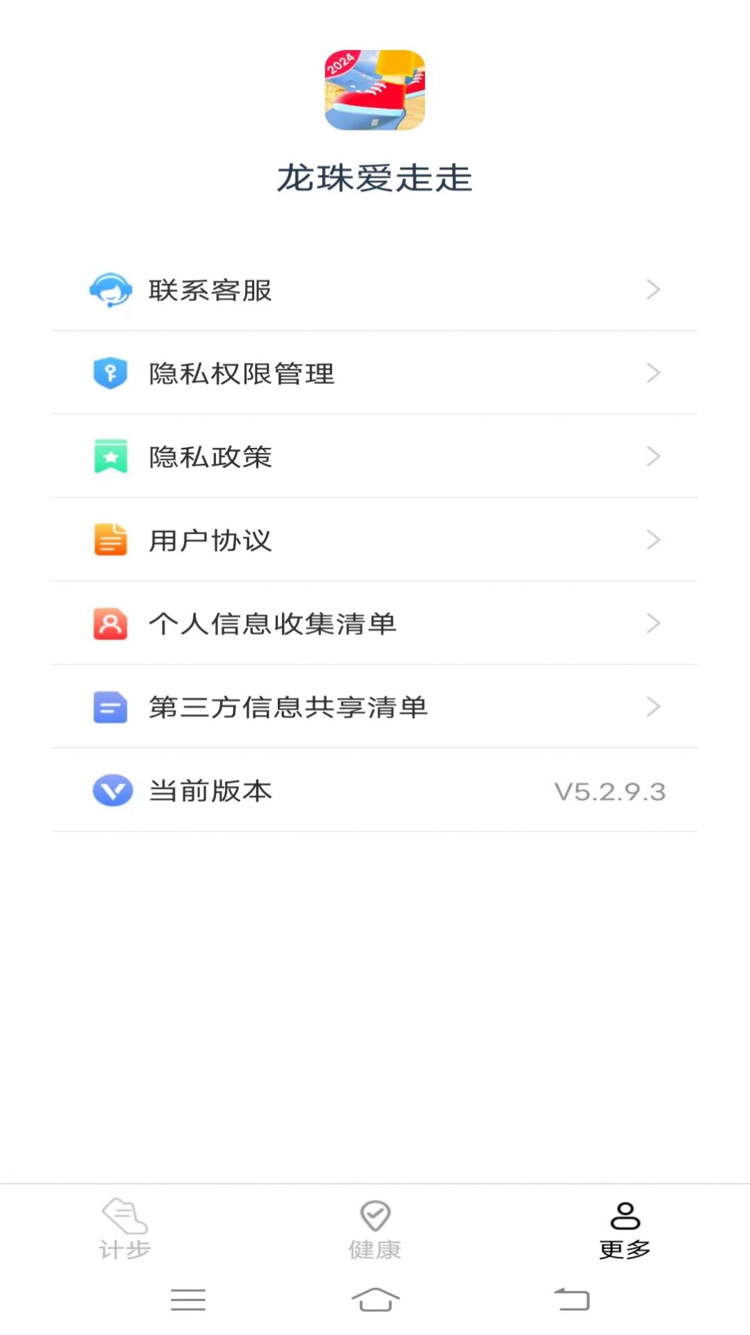 龙珠爱走走手机版