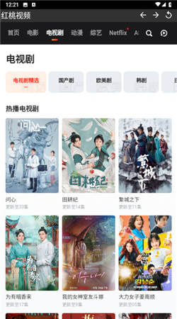 红桃视频永久免费版