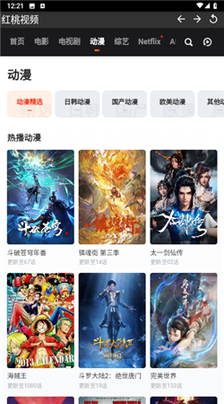 红桃视频永久免费版