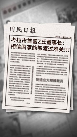 游戏大亨创业传奇