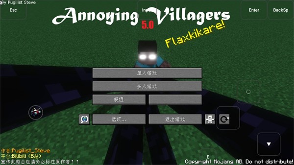 我的世界烦人的村民2.0