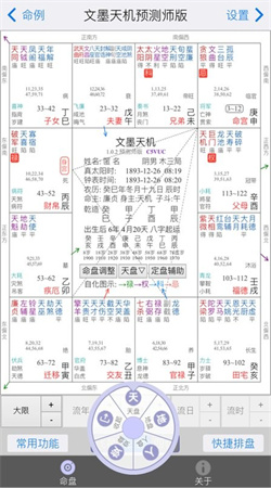 文墨天机