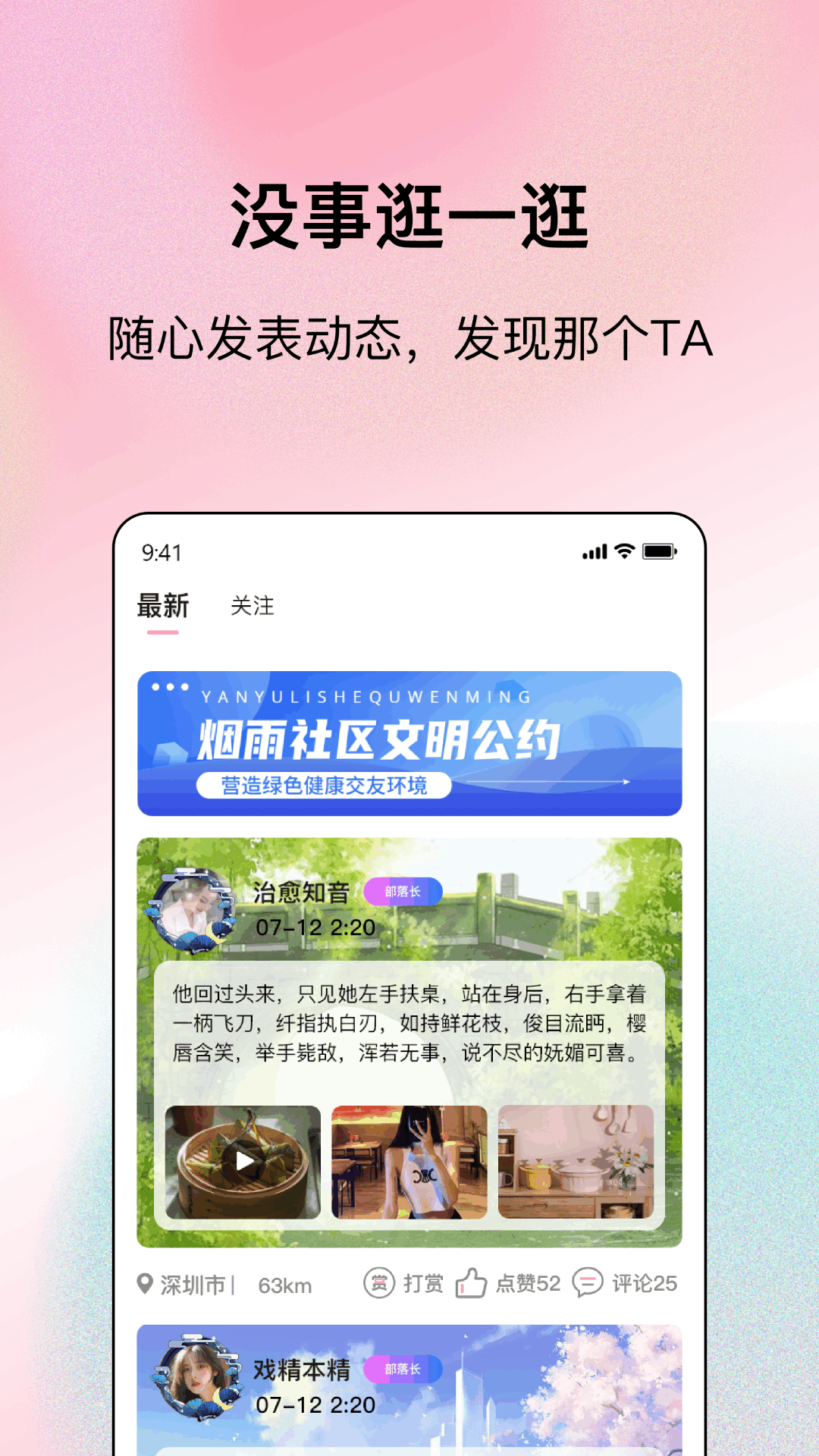 烟雨里
