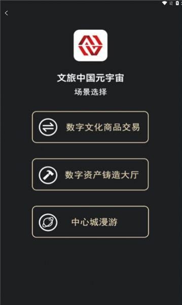 文旅中国元宇宙