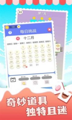 表情消消乐红包版