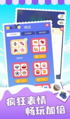 表情消消乐红包版