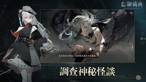 忘却前夜港澳新马服