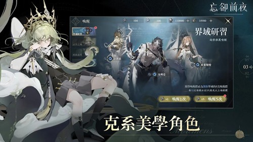 忘却前夜港澳新马服