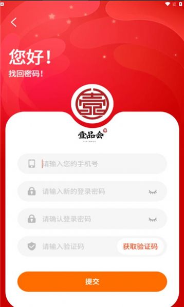 壹品会