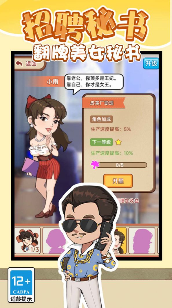 成为富豪红包版