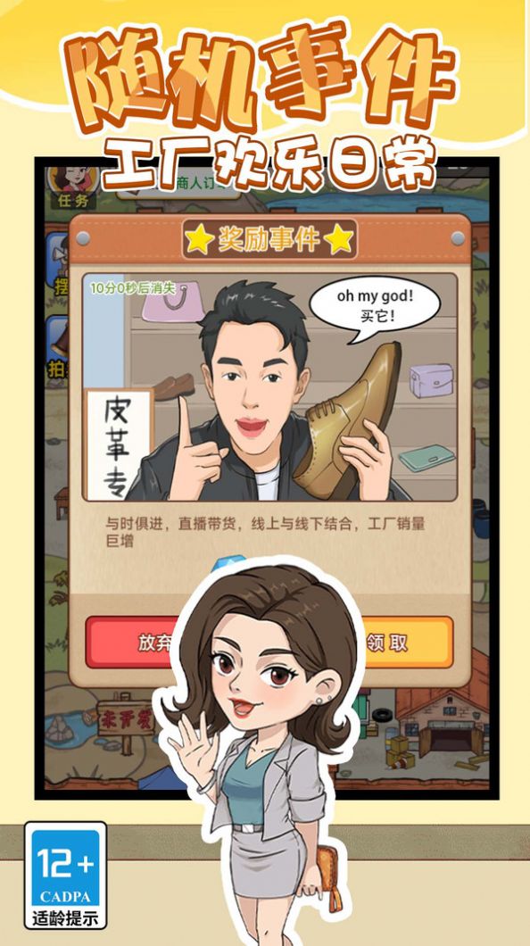 成为富豪红包版
