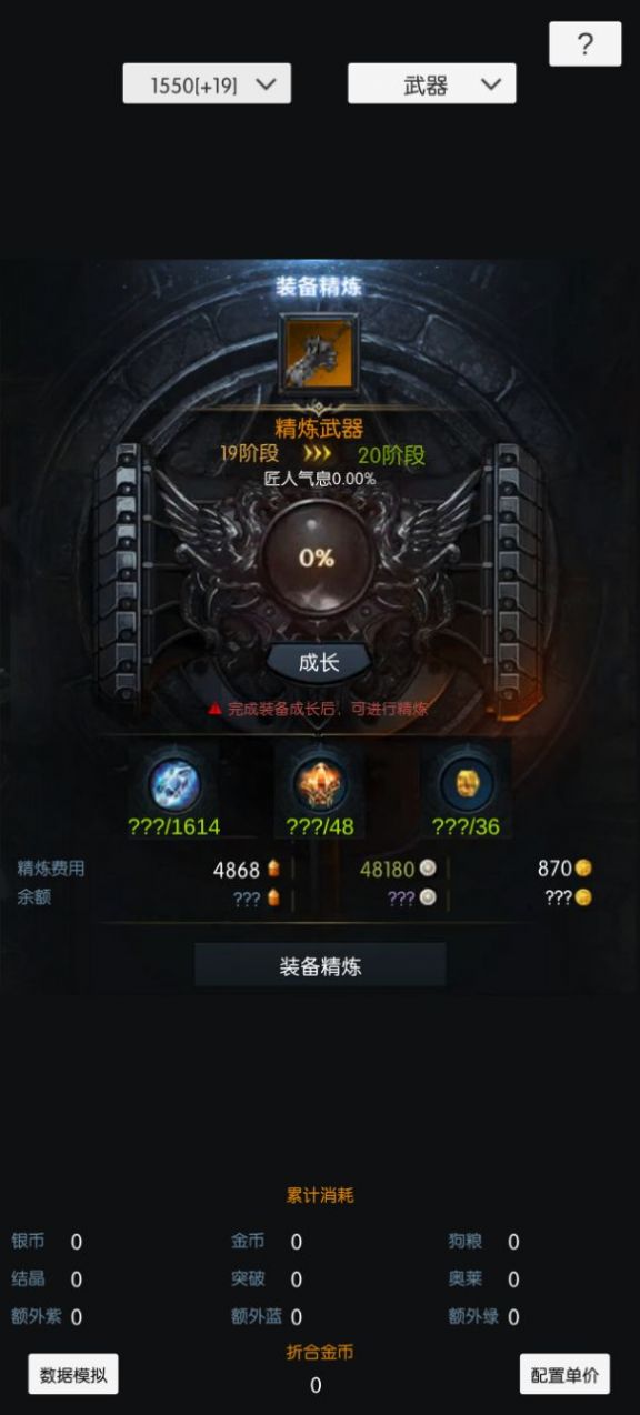 方舟强化模拟器下载安装