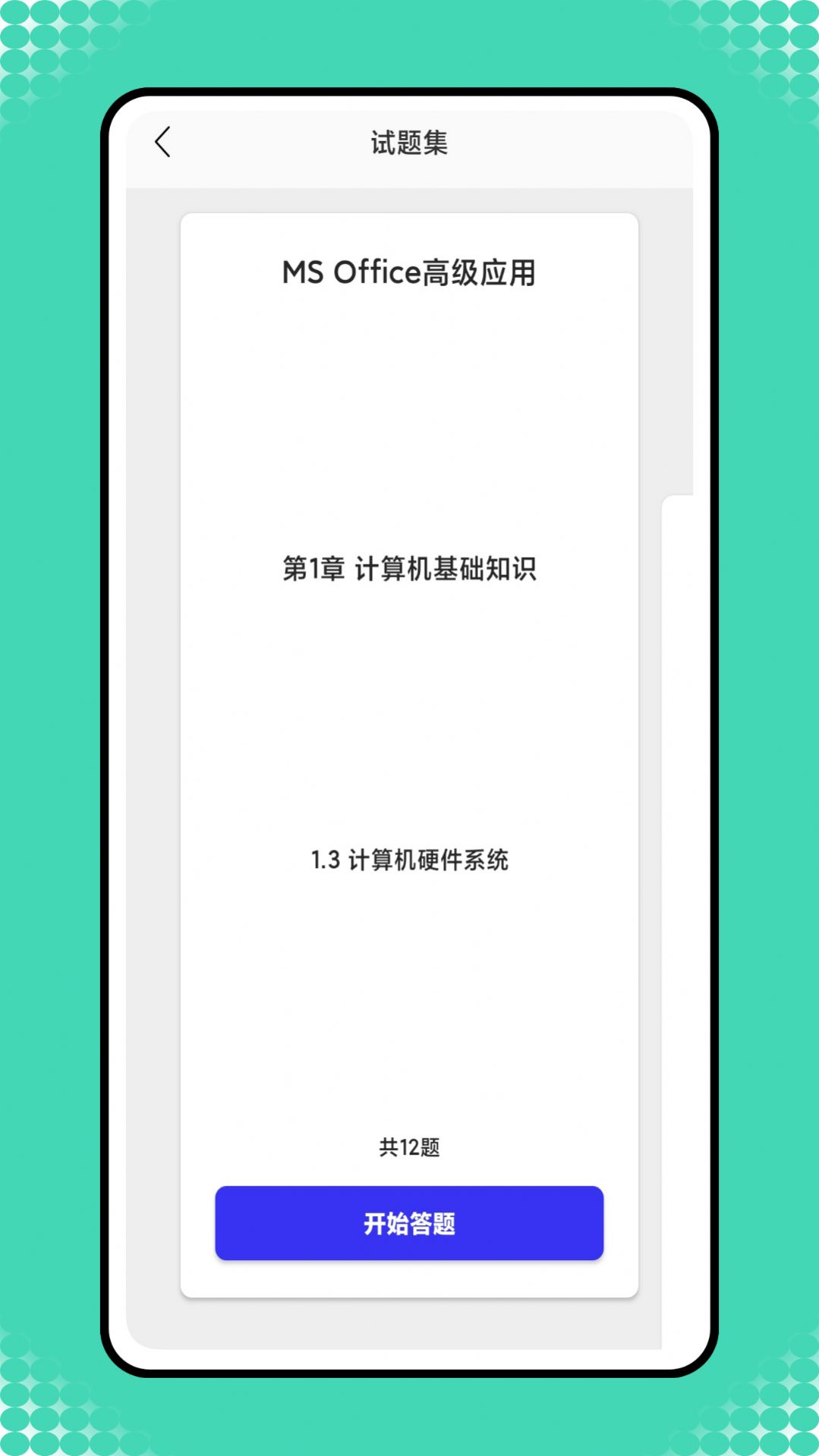 小黑计算机