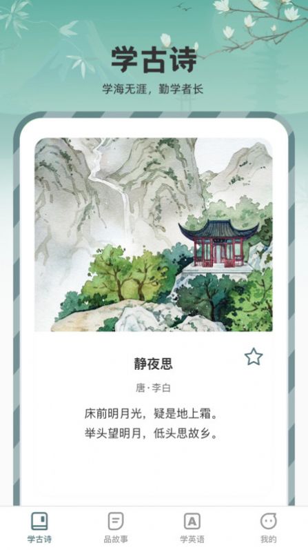 聪明全才