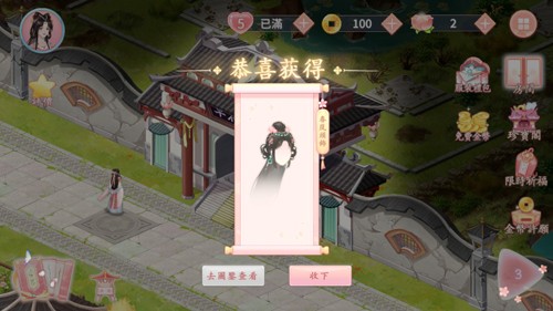 梦幻桃花源