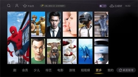 搜狐视频免费版下载安装2024