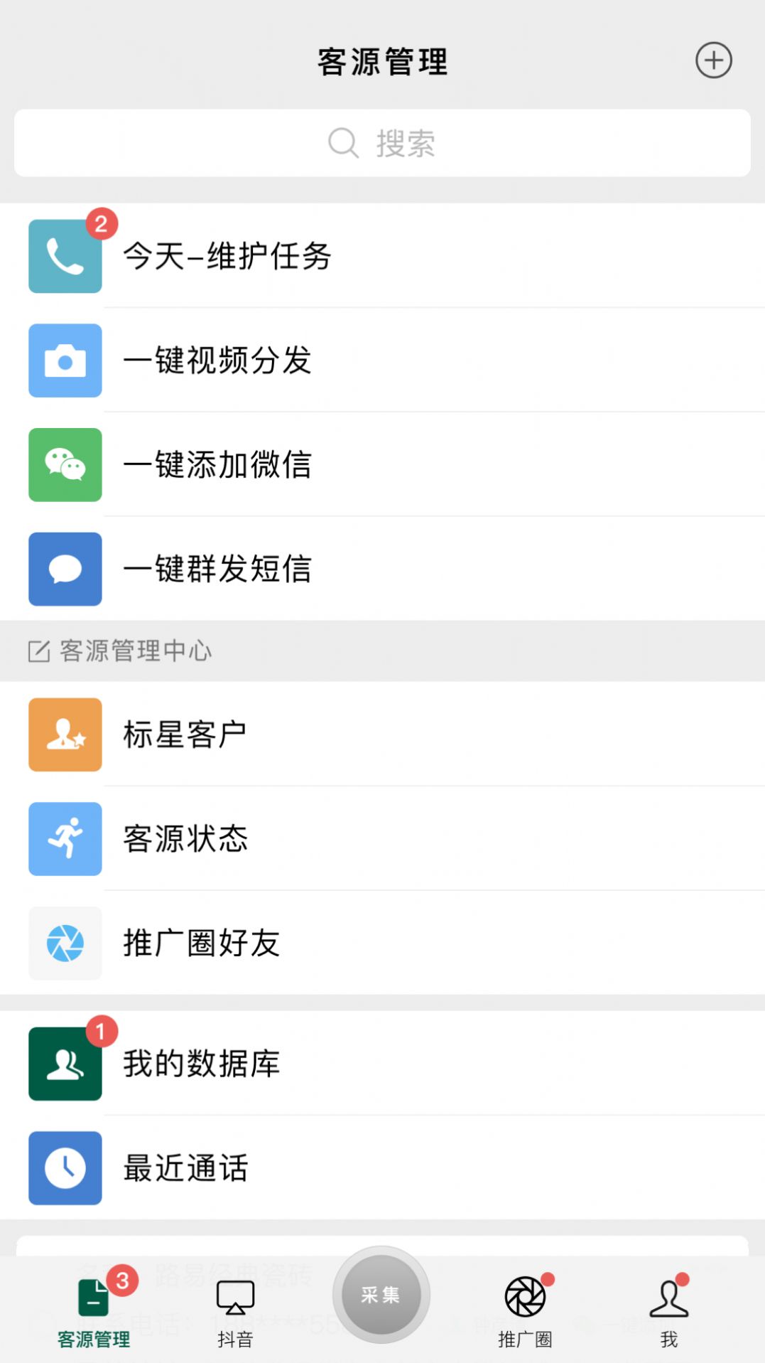 拓客大道