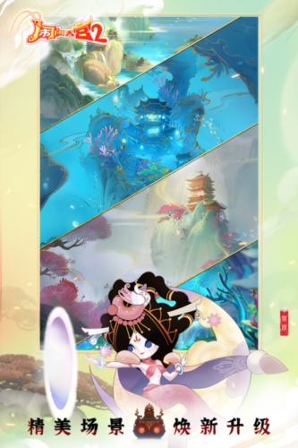 闹闹天宫2九游版