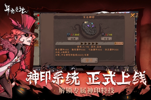 异化之地国际服