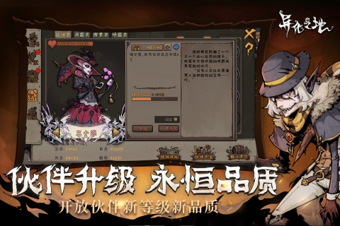 异化之地国际服