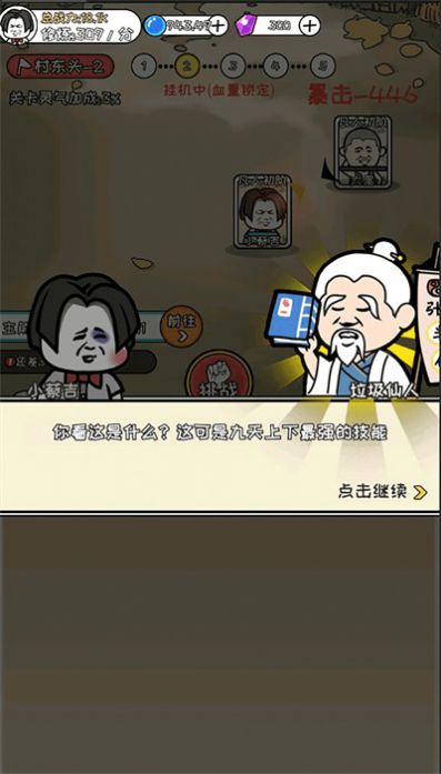 寻道修仙游戏