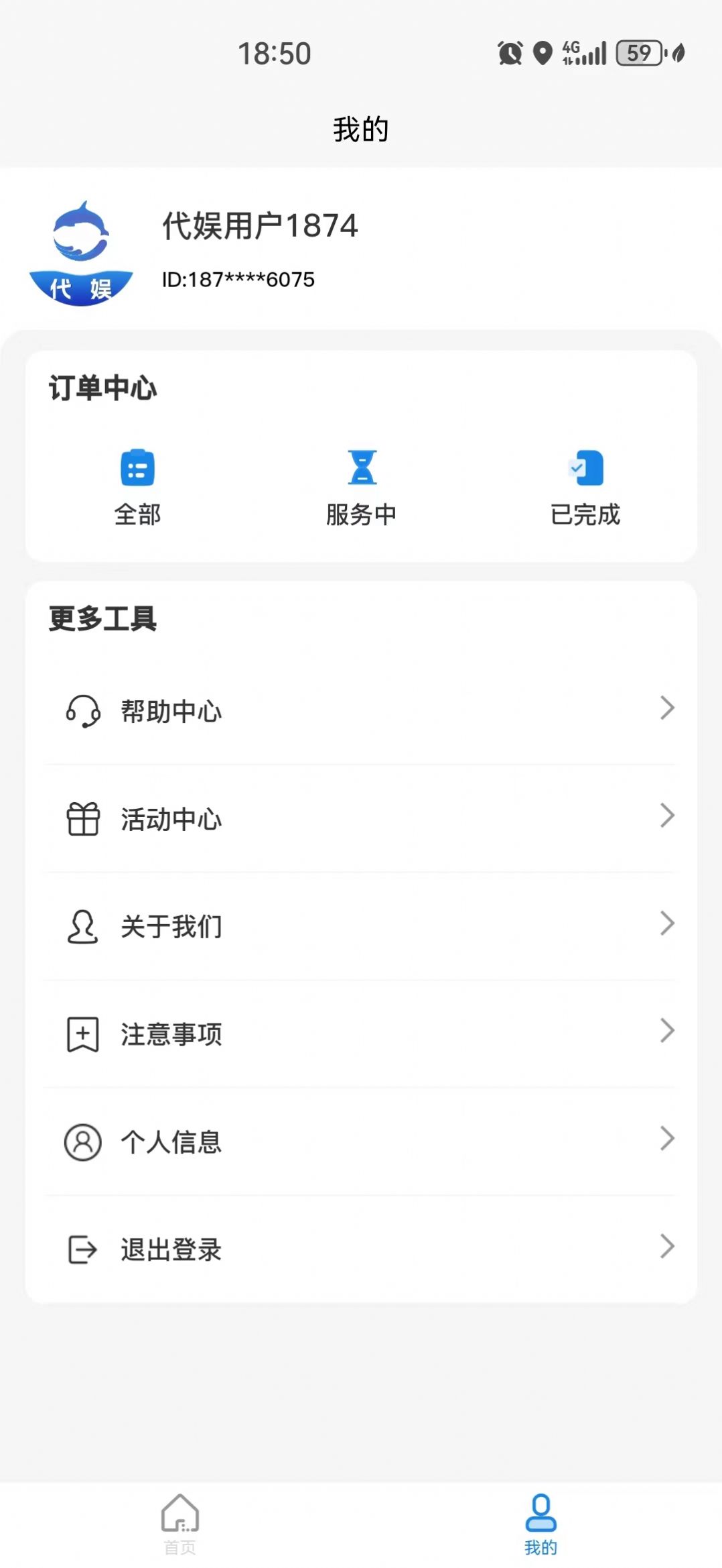 代娱