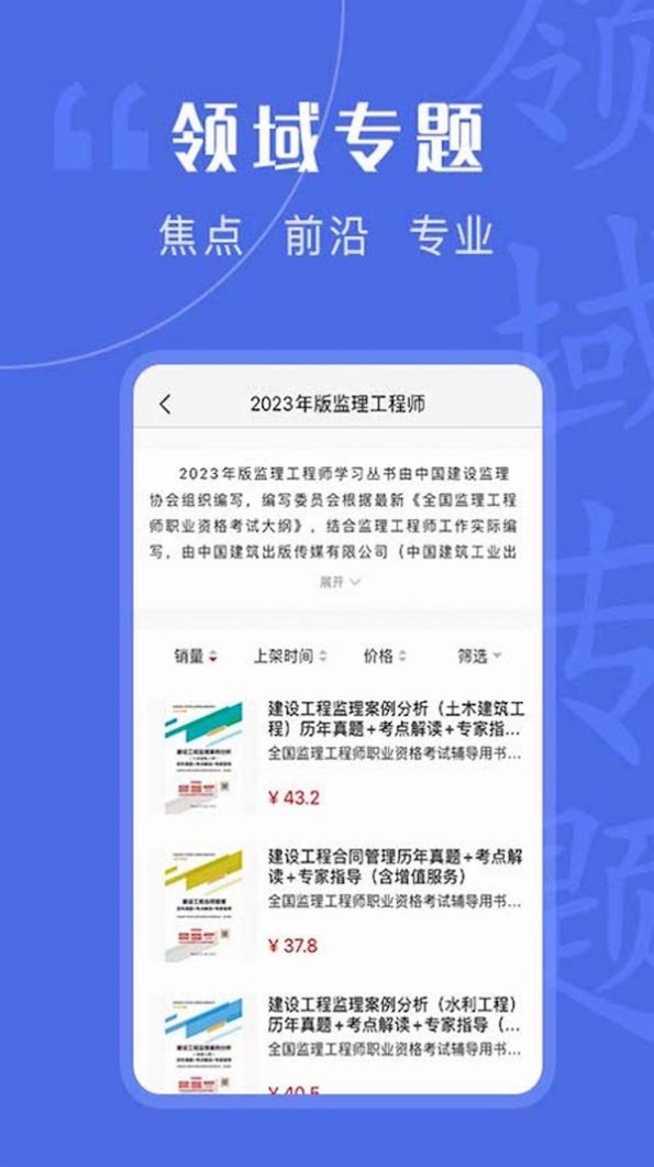 建筑出版官方版