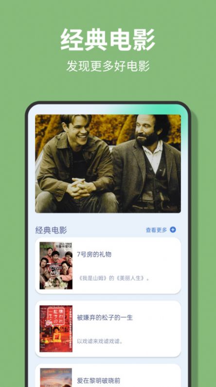 龙门影视投屏