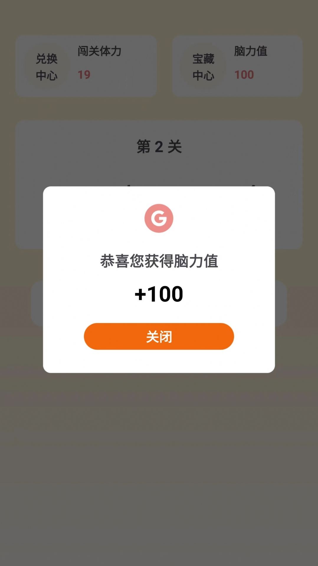 成语谜思