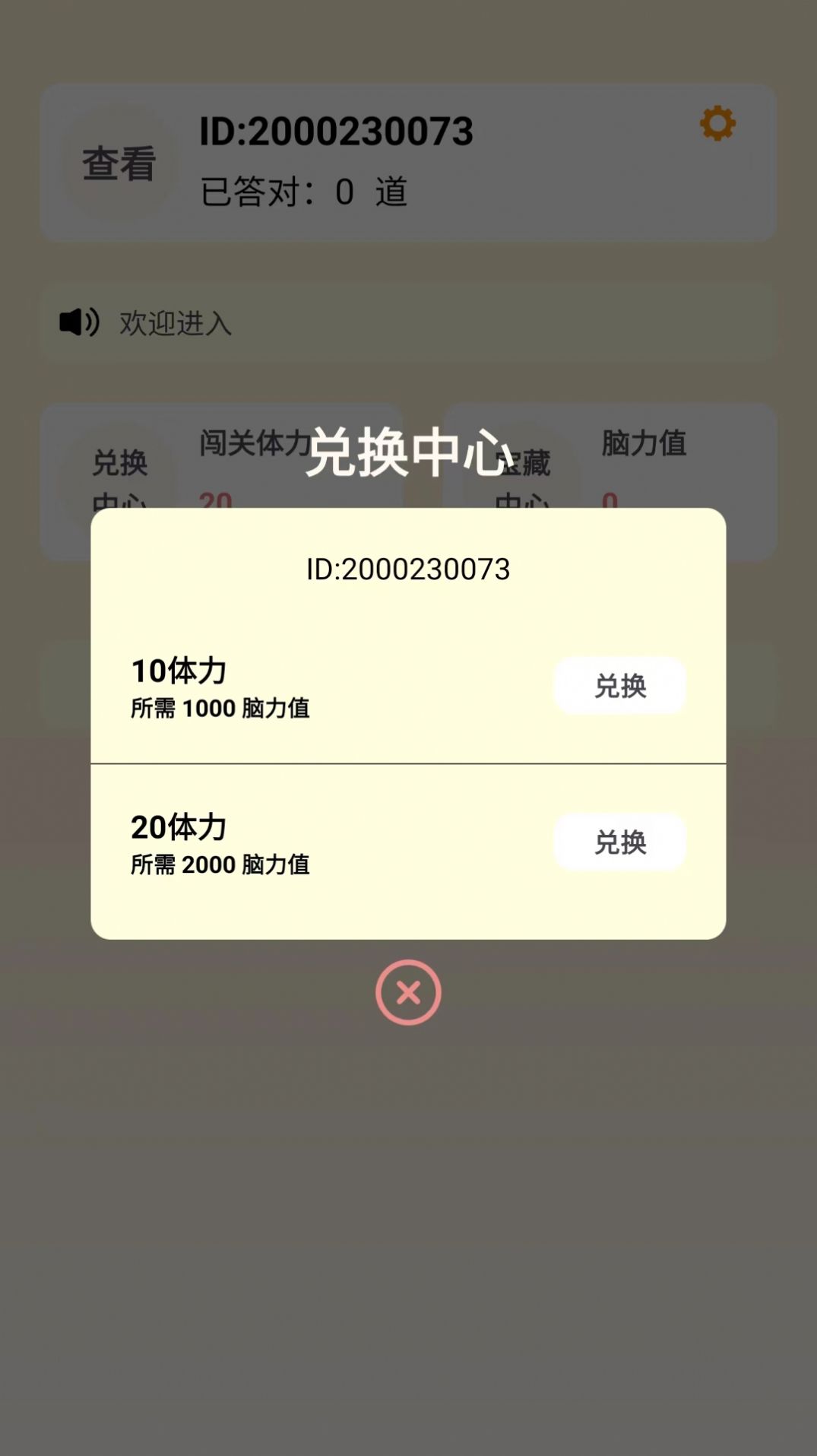 成语谜思
