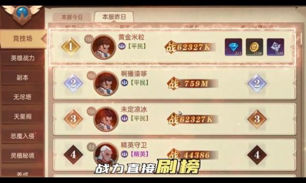 决胜之心魔兽战场手游