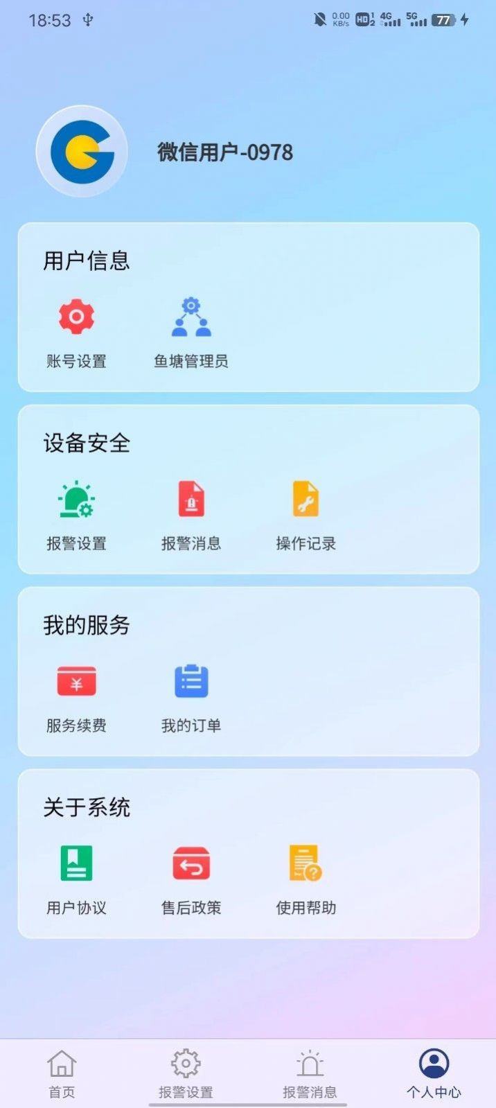鱼塘测控仪