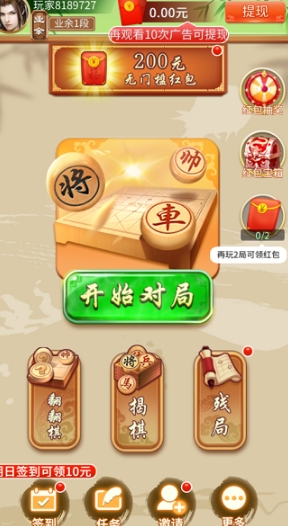 象棋合集2024最新版