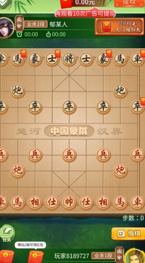象棋合集2024最新版