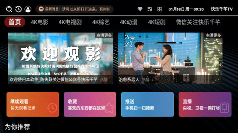 快乐千芊TV官方