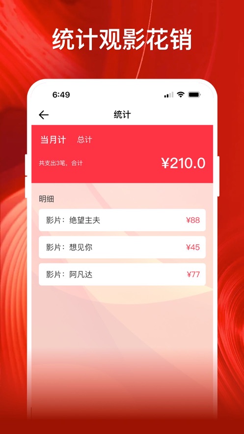 影记-我的私人记录