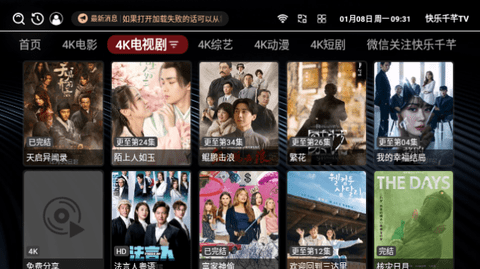 快乐千芊TV官方