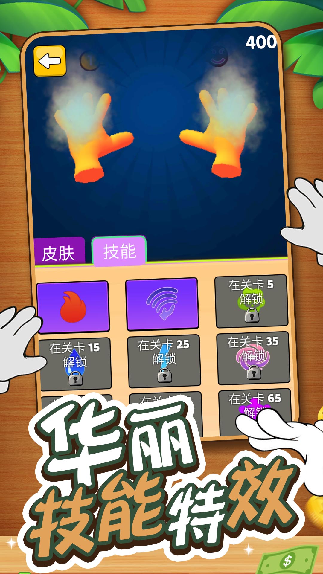 小小刺激英雄游戏