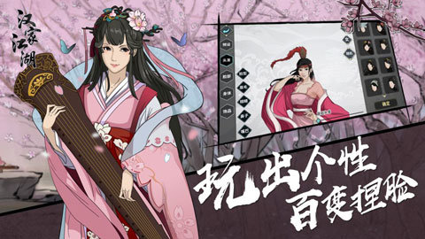汉家江湖2.9版