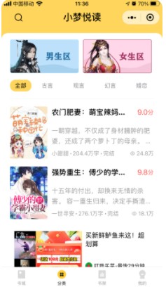 小梦悦读