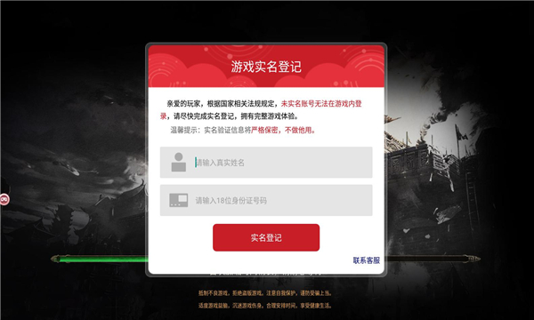 白泽传奇官方版