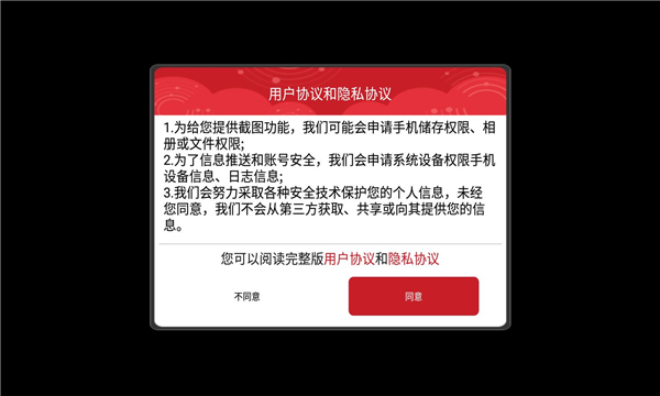 白泽传奇官方版