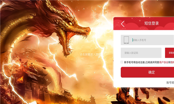 白泽传奇官方版